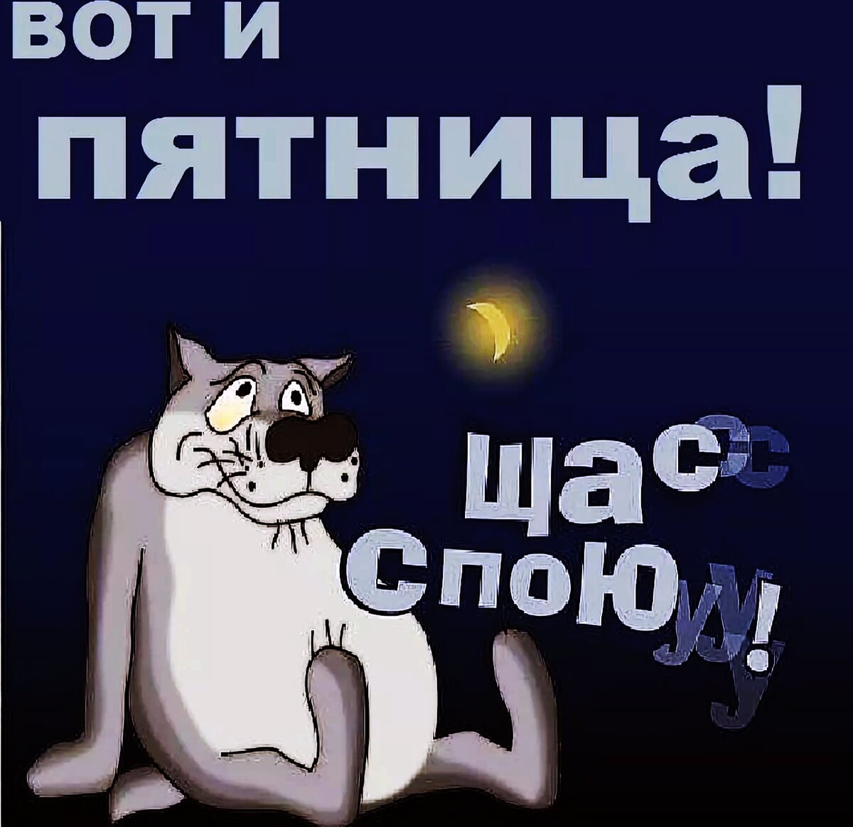 Картинка Вам для настроения! ☺ Взята с сайта bipbap.ru, обработка автора