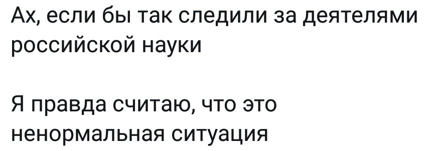 Я сознательно не помещаю имя автора, поскольку к нему лично претензий не имею и привожу его слова лишь как пример распространённого мнения 