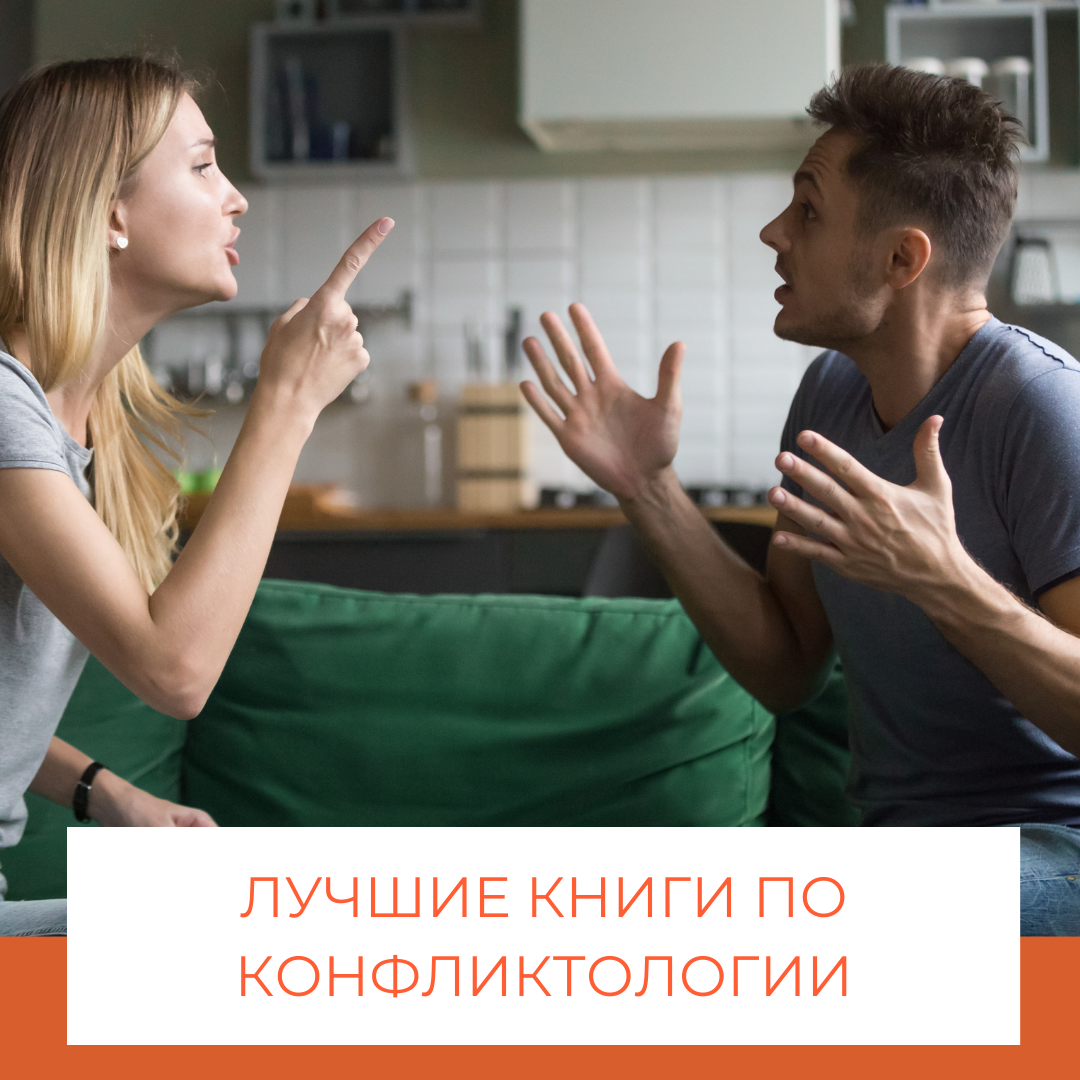 10 книг по конфликтологии, которые стоит прочитать по рекомендации Института мира и исследования конфликтов