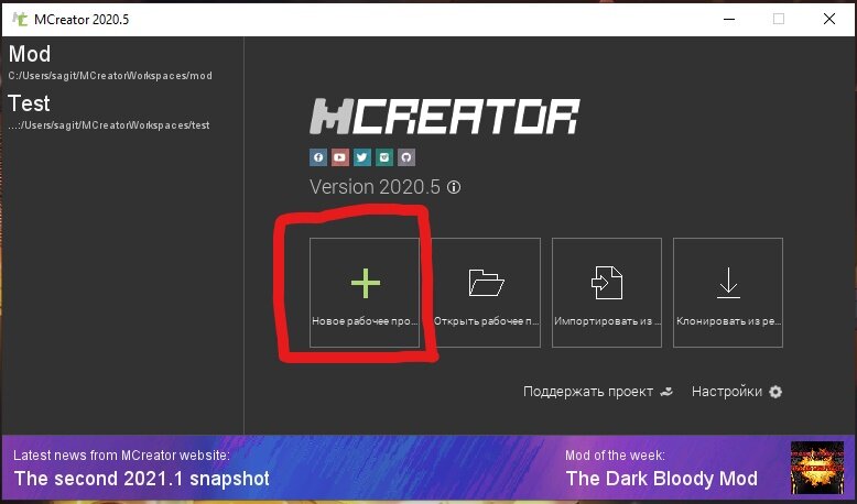 MCreator — Скачать