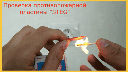 🔥 Видео проверки противопожарной пластины "STEG"