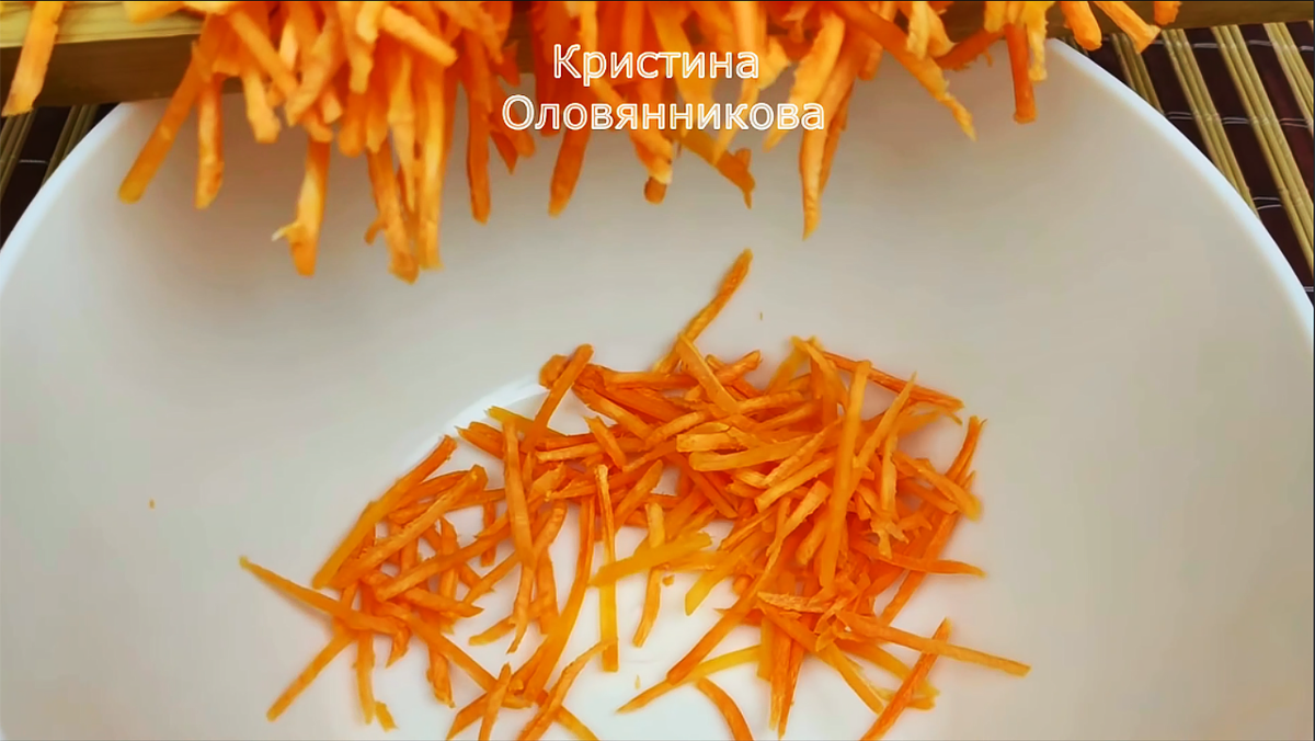 Цепочка из моркови