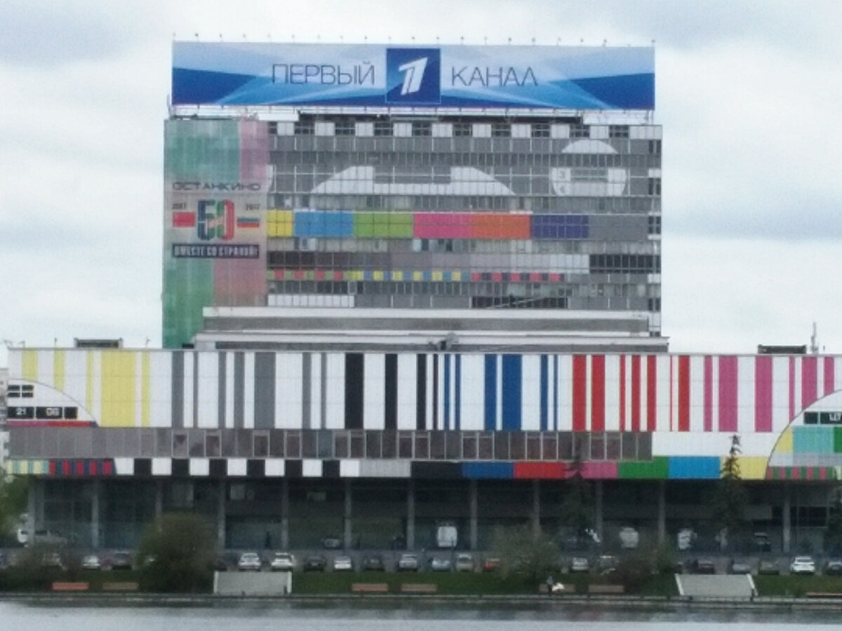 Был в Москве в 2017 году, сделал фото этого телецентра