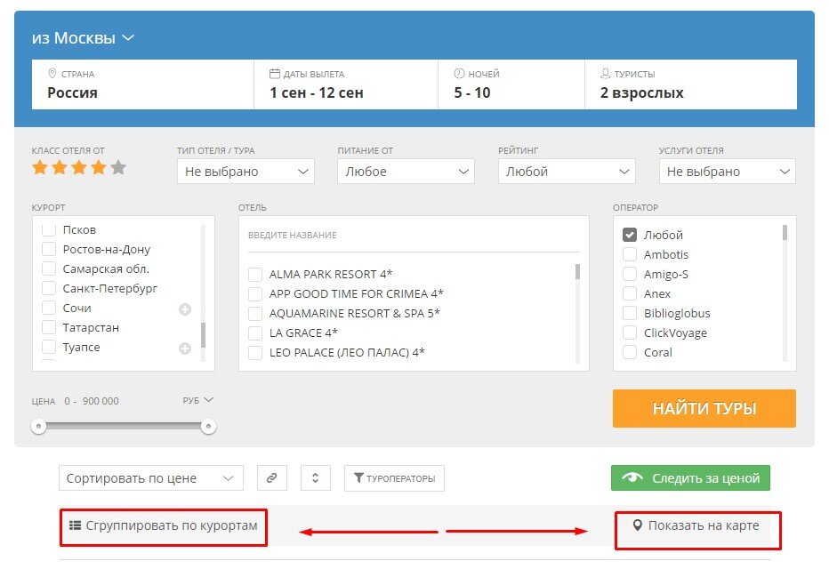 Турвизор про поиск туров