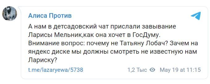 Скриншот поста тг-канала t.me/lazaryewa