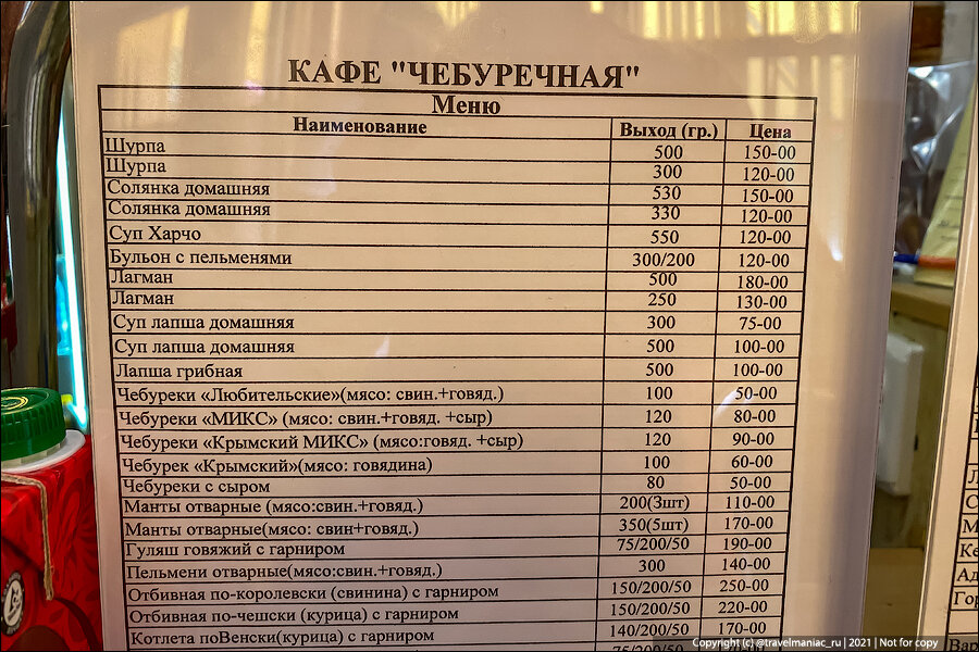 Чебуречная саки меню. Меню чебуречной. Чебуречная в Самаре на Аминева. Ассортиментный минимум чебуречной. Культурно коротко чебуречная меню.