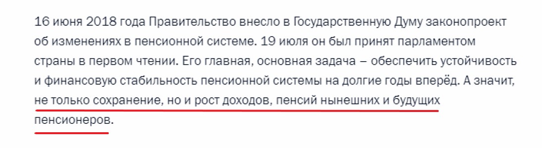 Счетная палата раскрыла неудобную правду о числе пенсионеров и расходах бюджета из-за пенсионной реформы0