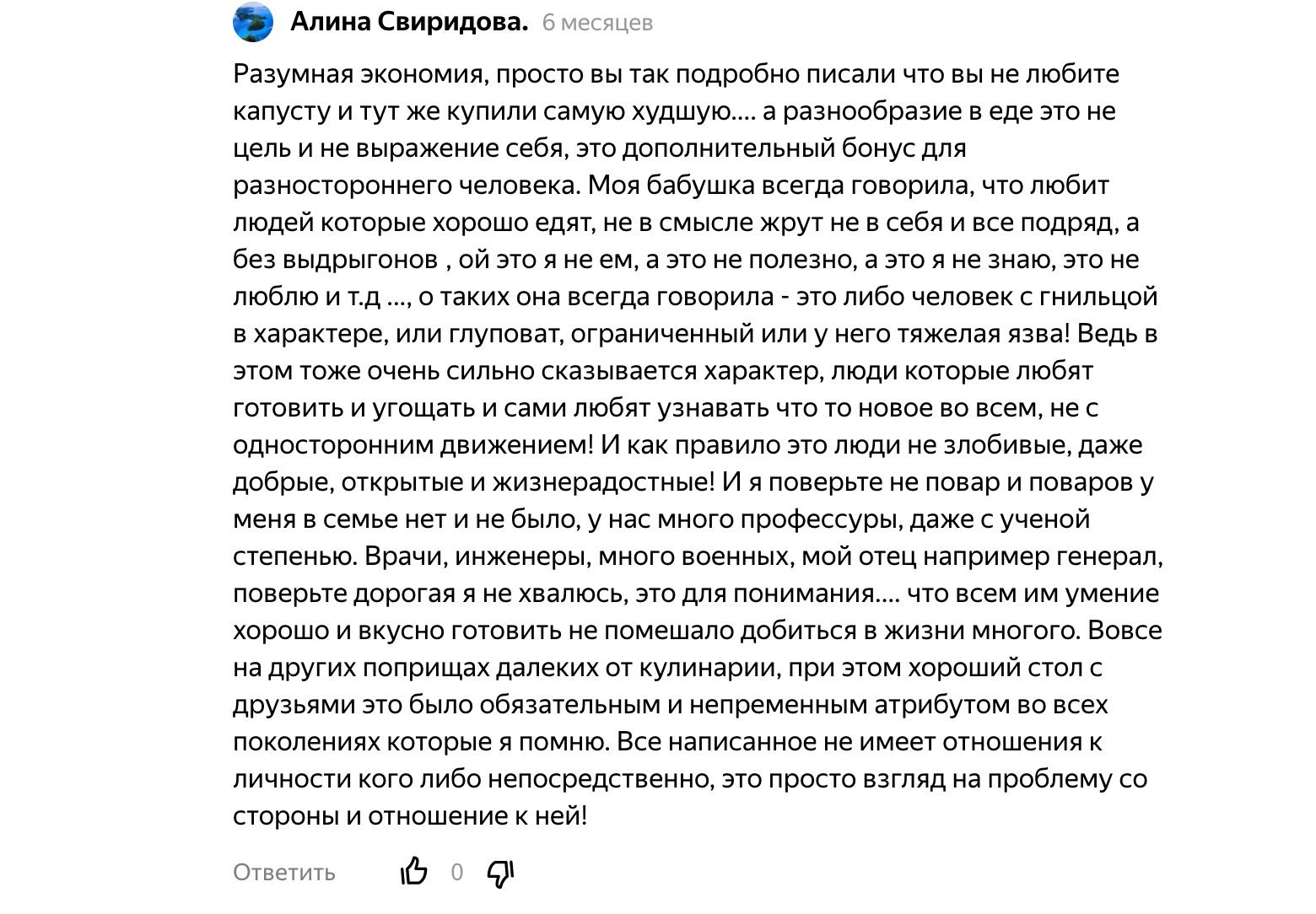 Зачем оставлять плохие комментарии авторам в Дзене?7