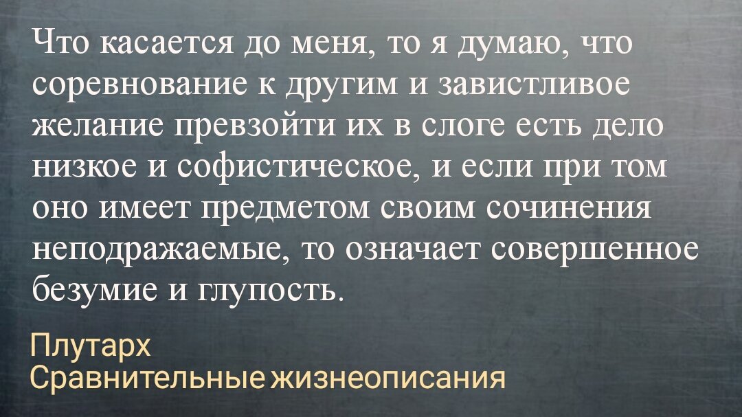 Эта цитата не имеет прямого отношения к этой статье, но в ней излагается важная мысль, которую я еле нашёл (серьёзно, вот помню сам текст, но вводя его в поиск текст не находился и я как-то умудрился вспомнить сам источник(на достоверность не проверял, но цитата от этого смысла не теряет))