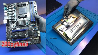 Вспух аккумулятор планшета DIGMA | Купил MSI 970A-G46 за 200Р под восстановление