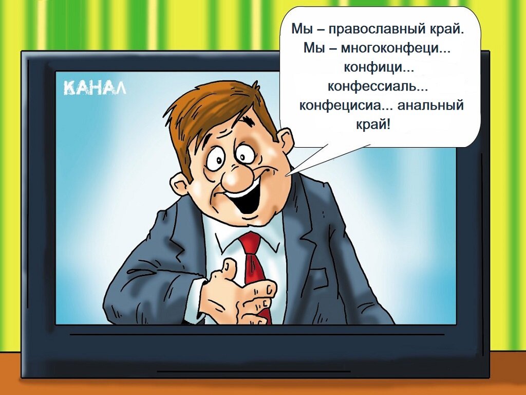 Автор: канал «Есть такое мнение». Использован рисунок Александра Ермоловича «День дурака» (https://caricatura.ru/art/mazabellini/url/parad/mazabellini/31018/)