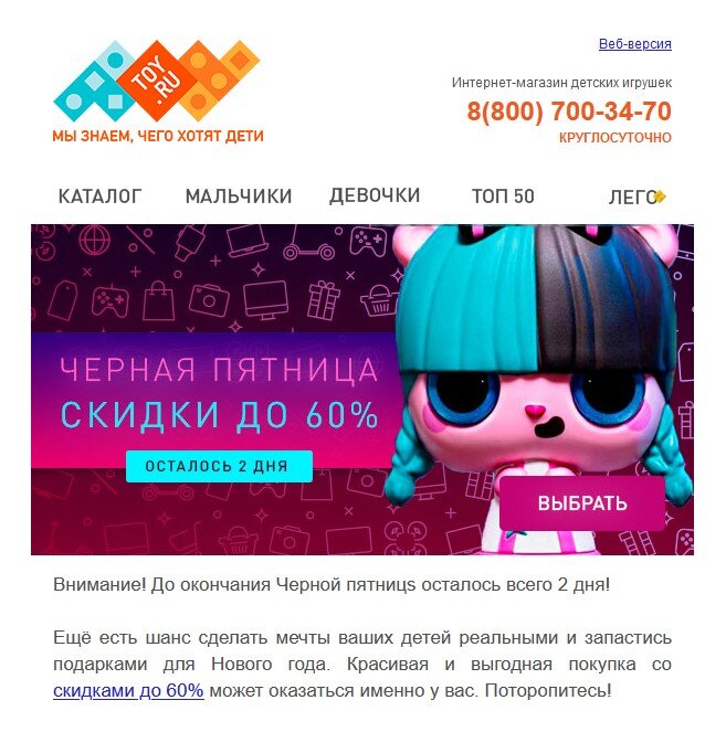 Редко кто проводит Чёрную пятницу за один день. Вот и тут до конца остаётся ещё 2 дня.