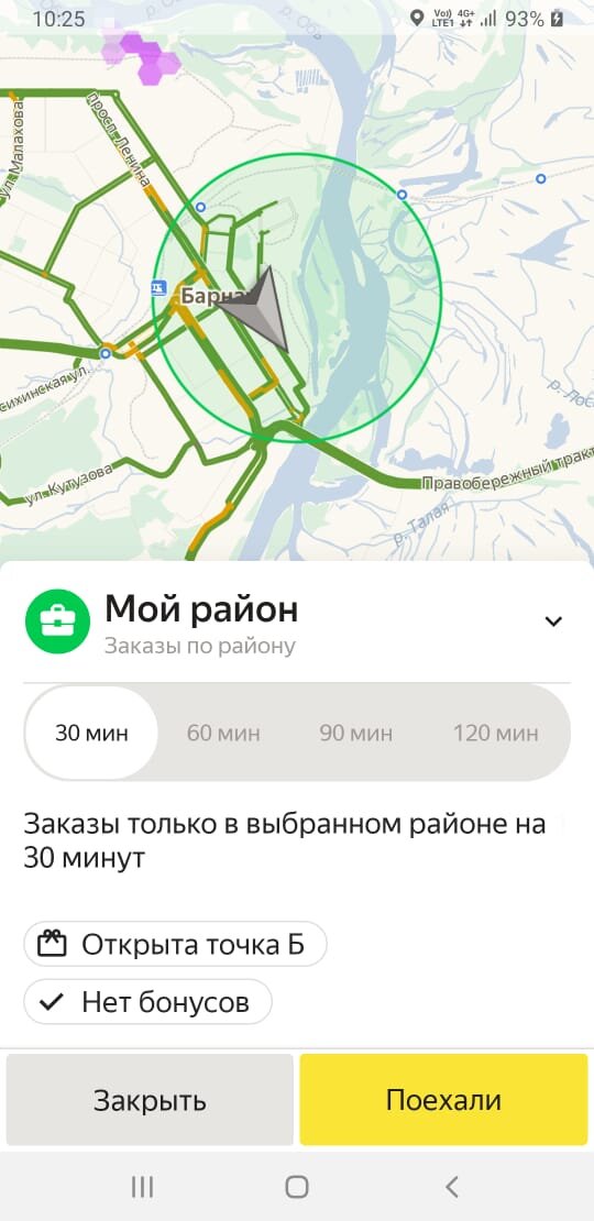 Как работают режимы «Мой район», «По делам» и «Домой»