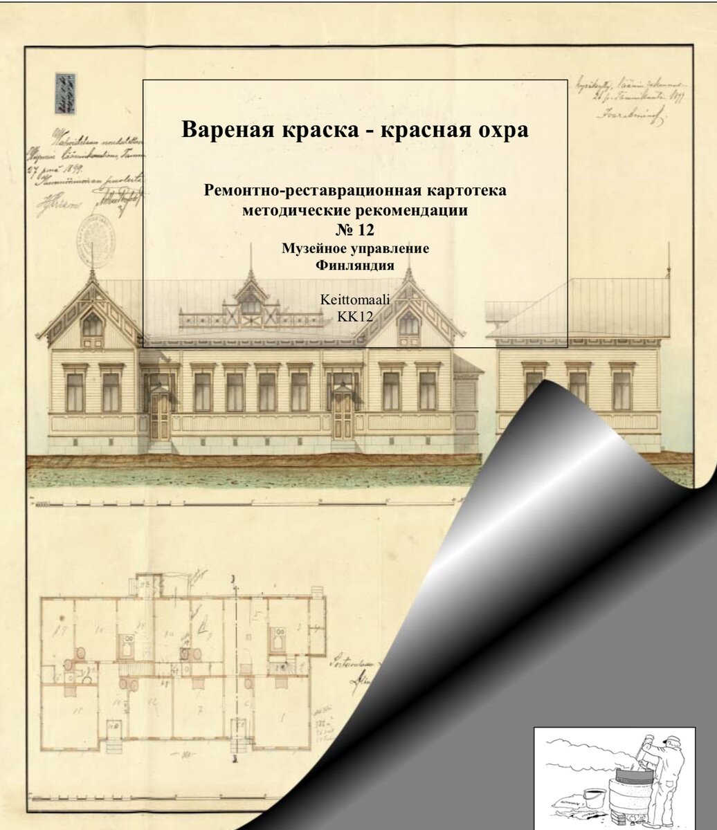 Народные средства защитной обработки древесины: вареные краски,  руслагенский махагон, соль, известь и многое другое | Наталия Будур | Дзен