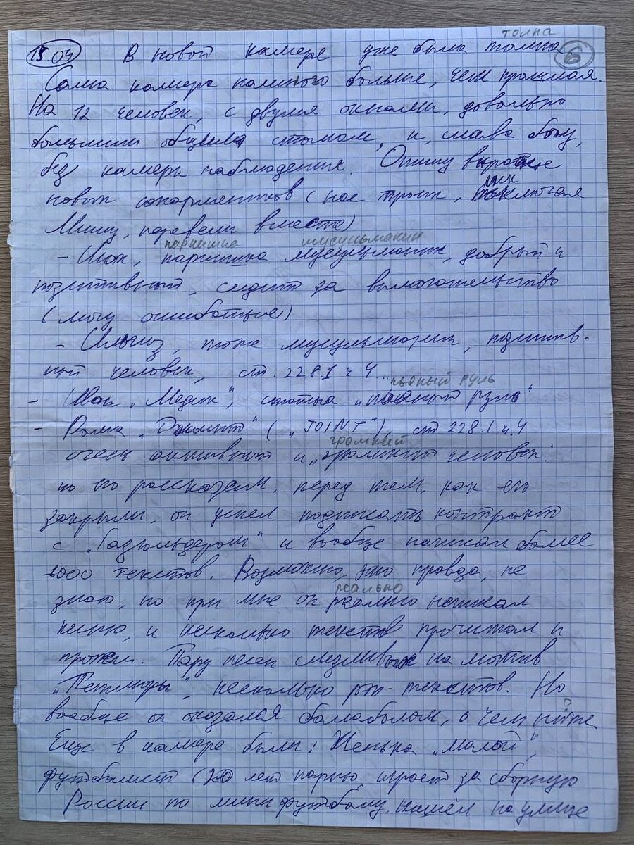 Рукопись читать не нужно, весь текст внизу