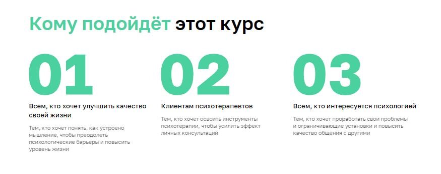 Курс топ 1. Курс по психологии е-100. Курсы психологии в Москве для начинающих с нуля очно.