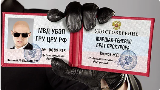 Покажи ксиву. Покажи ксиву. Покажи ксиву. Показывает ксиву. Покажи ксиву.