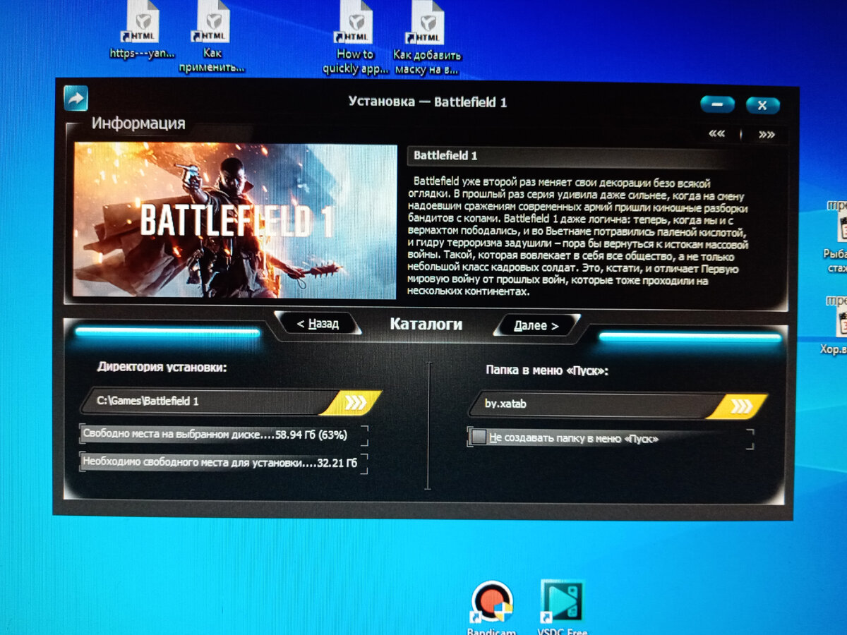 Игра "Battlefield 1".
