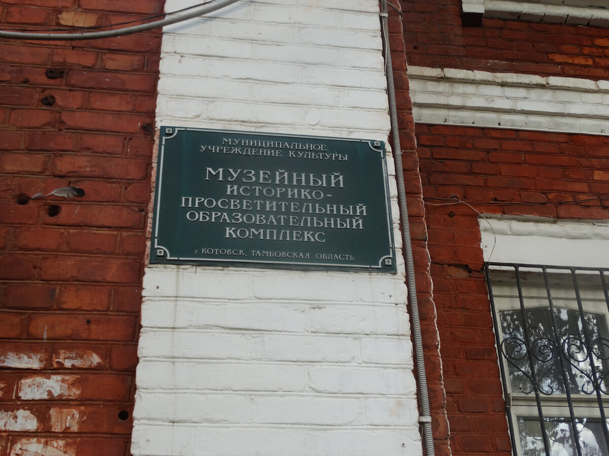 Словно попадаешь в СССР... Что посмотреть в Котовске, на родине неваляшек.  История города. Часть 1 | Море внутри - life & travel | Дзен