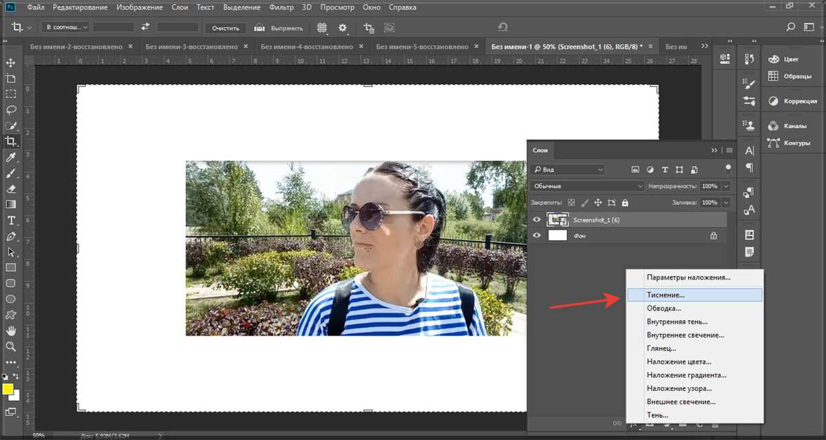 Как работать со слоями в Adobe Photoshop