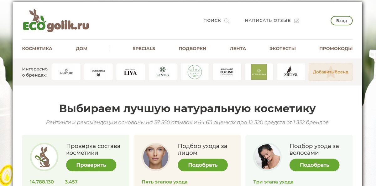 Скриншот сайта ecogolik.ru