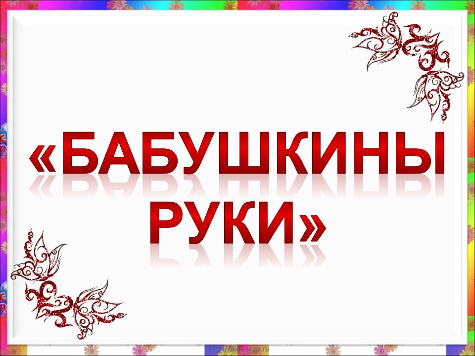Листайте вправо, чтобы прочитать текст песни