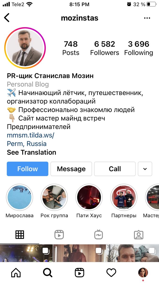 Профиль настоящего владельца фотографий
