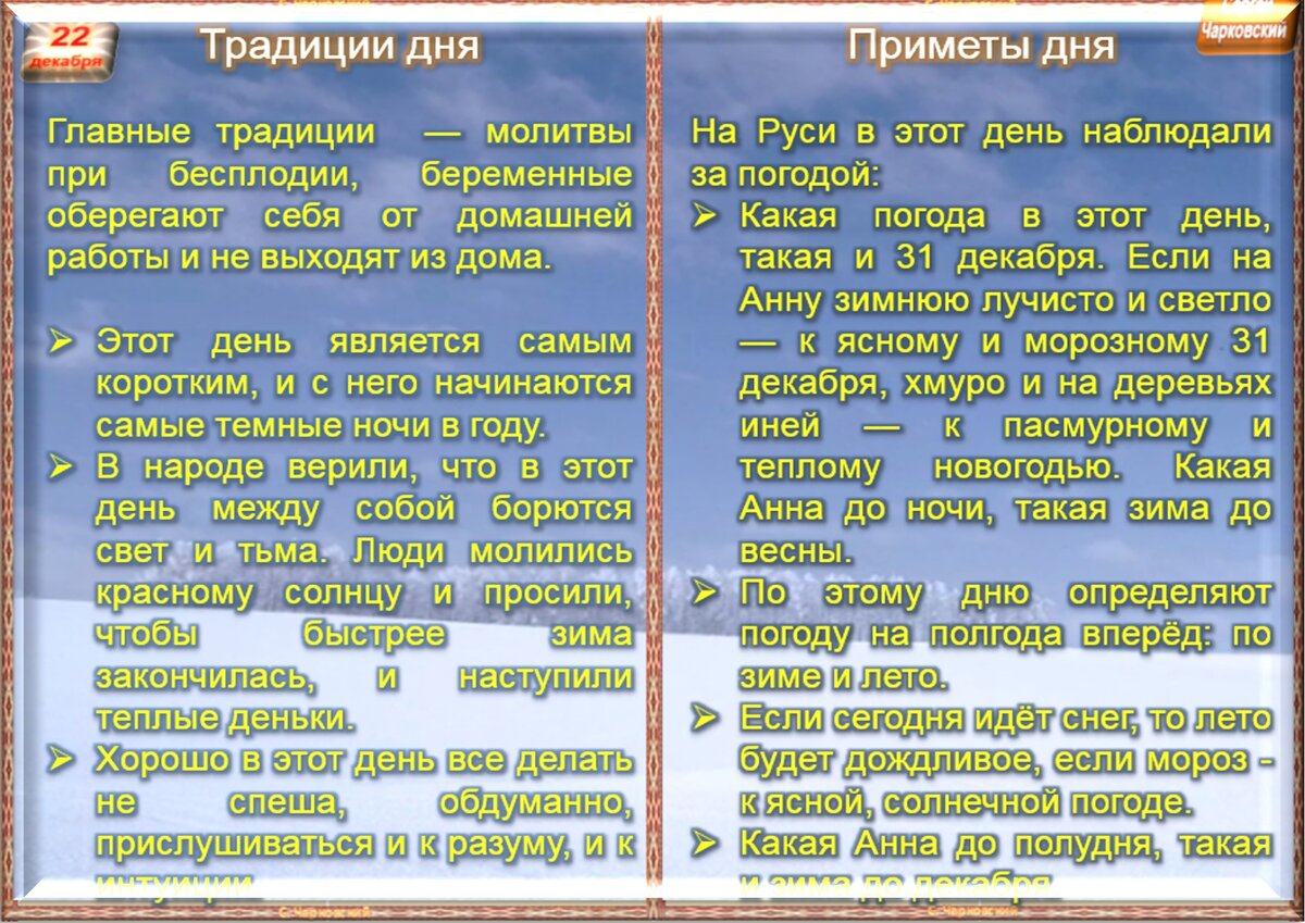 Картинки 8 АВГУСТА КАКОЙ ПРАЗДНИК ПРАВОСЛАВНЫЙ