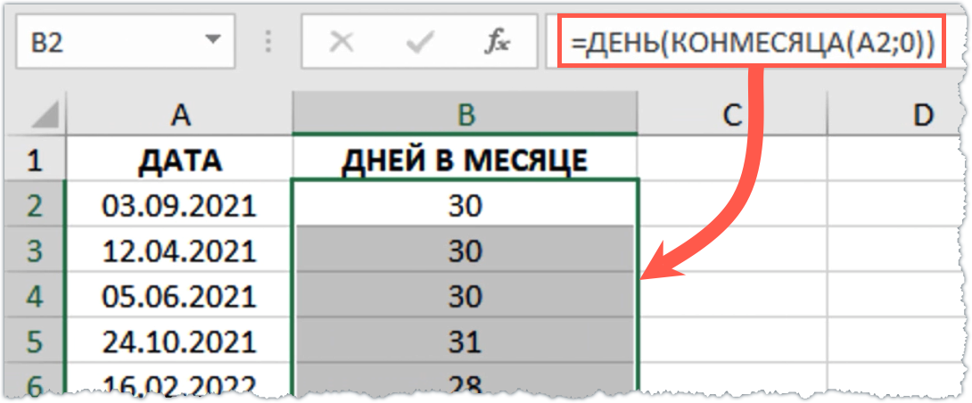 800 дней это сколько. Кол во дней в месяцах.