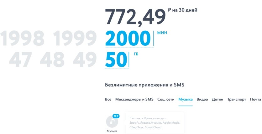 Конструктор Yota 