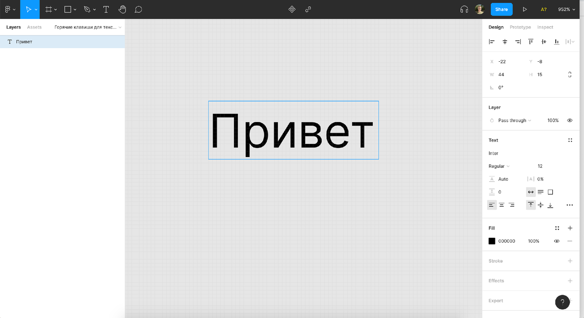 Как сделать обводку текста в фигме. Как равномерно уменьшить картинку в фигме. Формат а4 в фигме. Как сделать буквы больше в фигме.