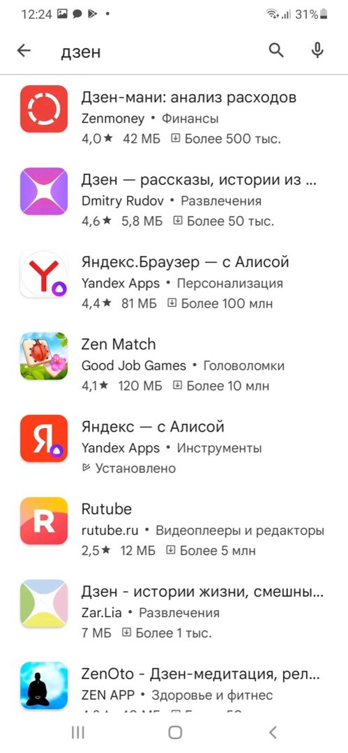 Приложения которых нет в маркете. Приложения которых нет в маркете
