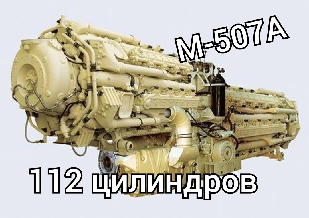 М-507А. 10000 л.с.  112 цилиндров и реверс-редуктор в сборе