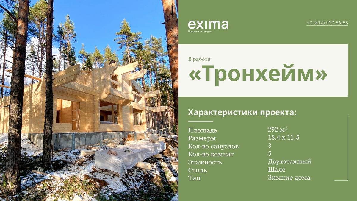 Краткая характеристика