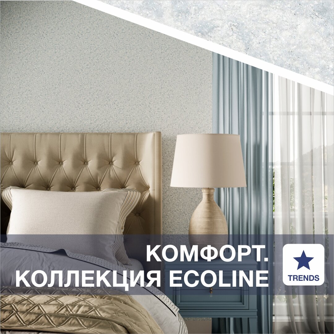 На фото жидкие обои SILK PLASTER Ecoline 756