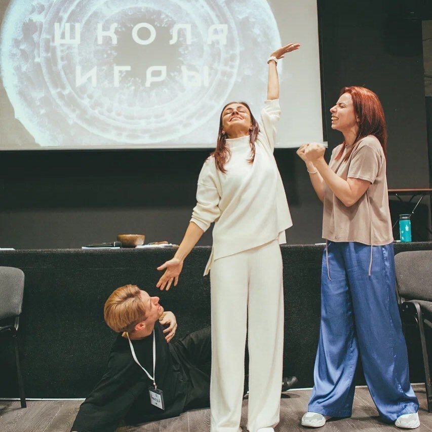 Тренинги "Школа Игры"