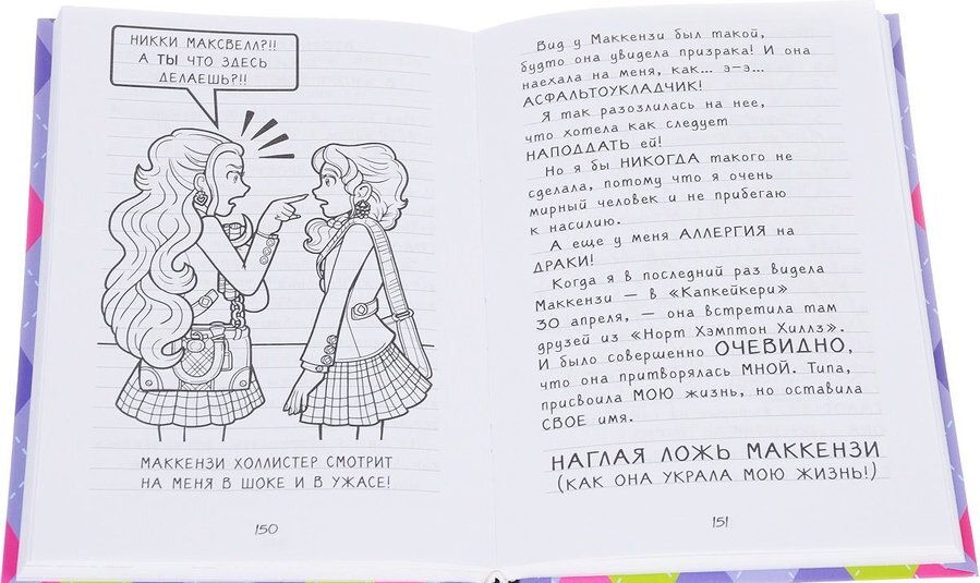 все картинки взяты из интернета для лучшего качества. Фрагмент из книги "Заклятая подруга"