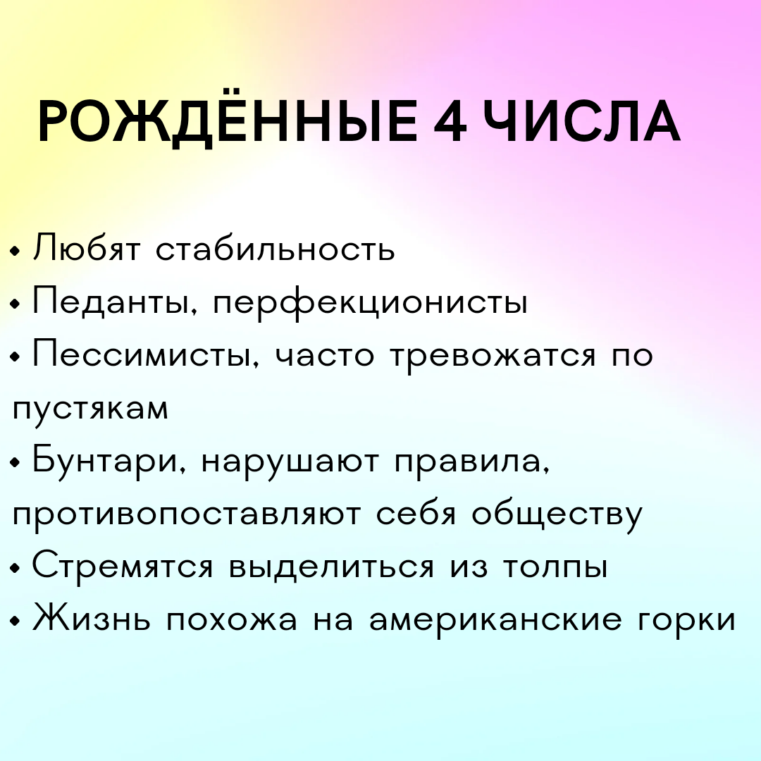 #датарождения #нумерологияподате #нумерологическийрасчет #нумерология #астрологиядлявсех #саморазвитиеипсихология 