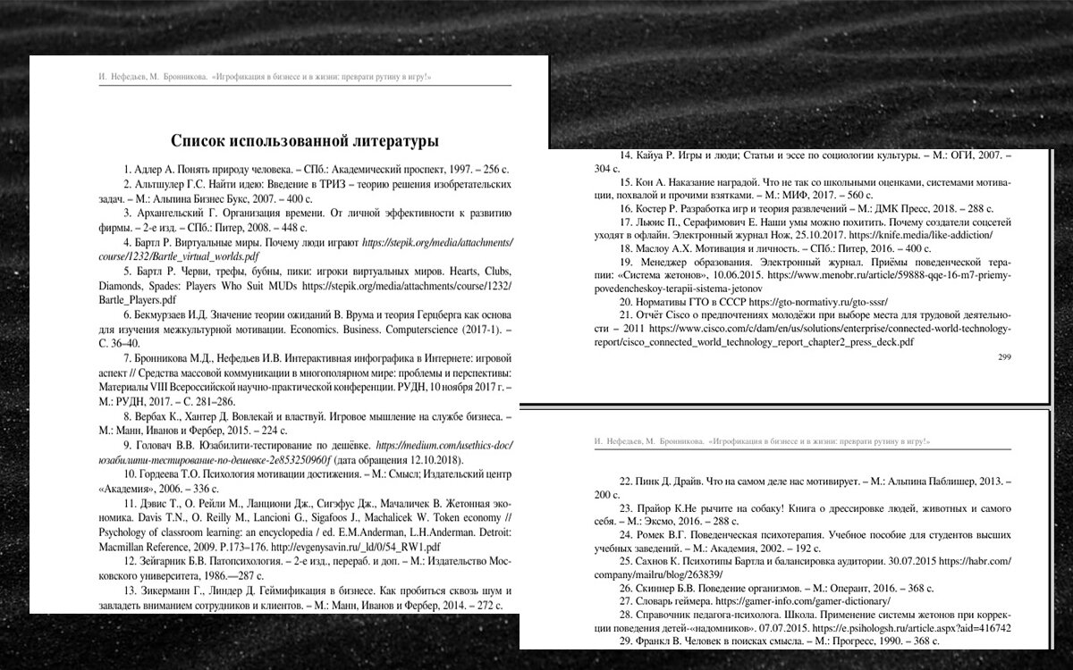 Колл-центр: результаты геймификации процесса аттестации. Отзывы операторов  и мои выводы | Шпаргалки из колл-центра | Дзен