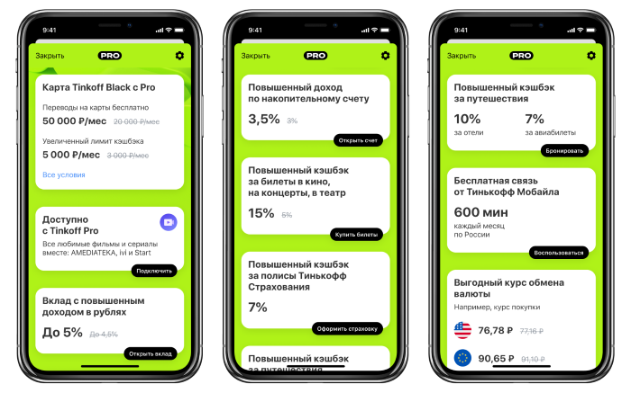 Тинькофф про подключить. Тинькофф про преимущества подписки. Tinkoff pro подписка. 100 тинькофф про на 2 месяца. Подписка тинькофф про.