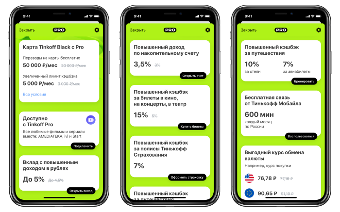 Tinkoff pro бесплатная подписка. Тинькофф Pro. Подписка тинькофф Pro. Тинькофф премиум подписка. Тинькофф приложение.