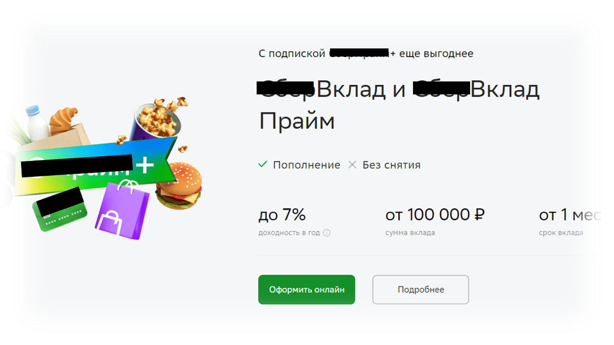 Название банка пусть останется тайной