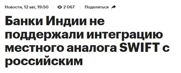 Азиатские компании не хотят рассчитываться рублями за российское сырье