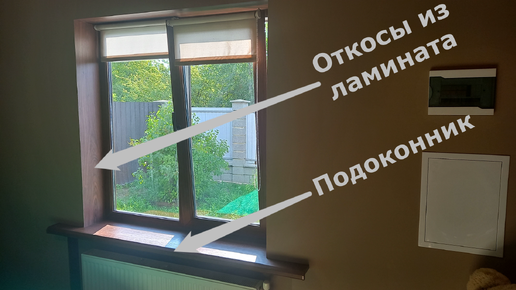 Установка подоконника на окно своими руками: видео урок