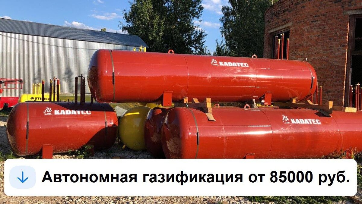 Газгольдер для частного дома