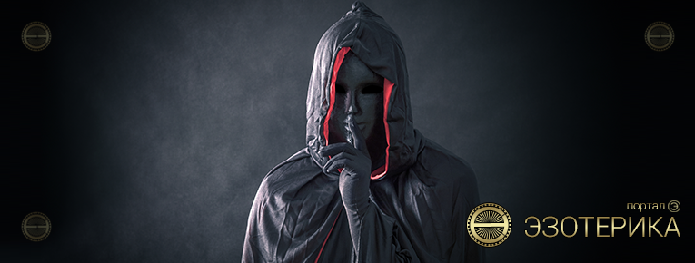 Эзотерика