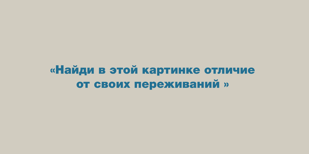 авторское изображение как пища для размышлений