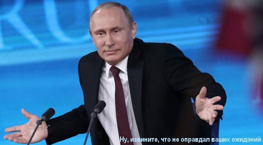 "Путин извиняется😁"