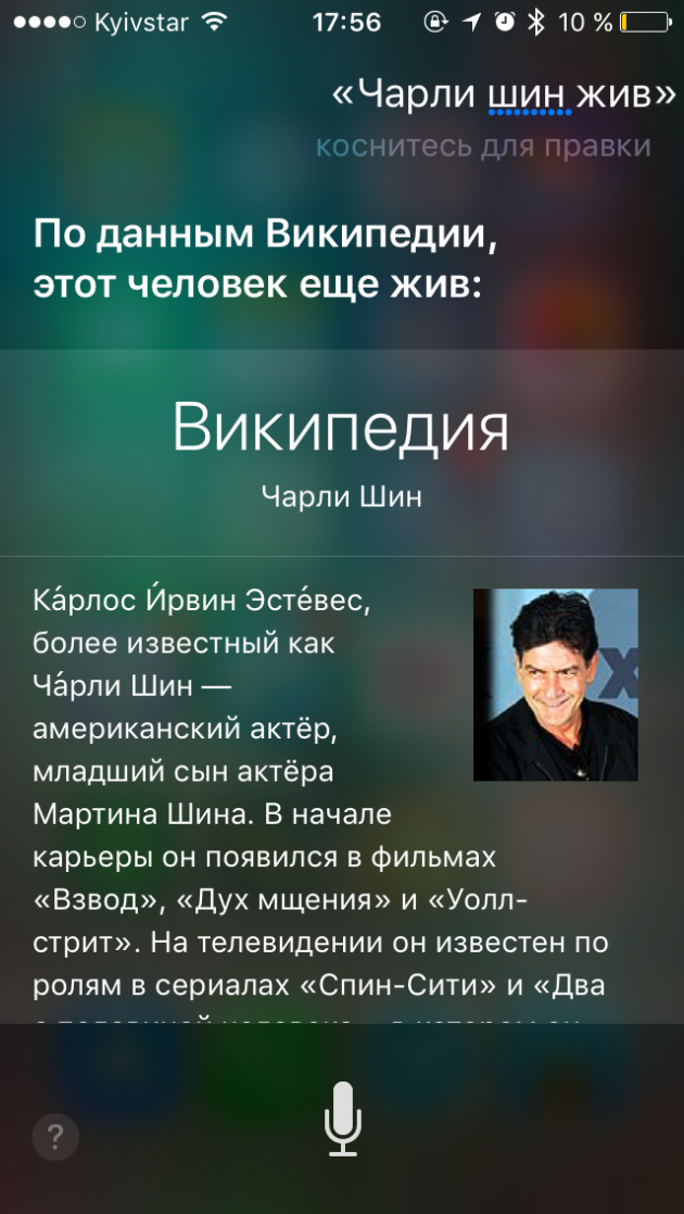 Как поменять язык на iPhone, в App Store, у Siri: пошаговые инструкции