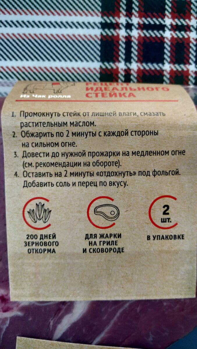 Инструкция. 